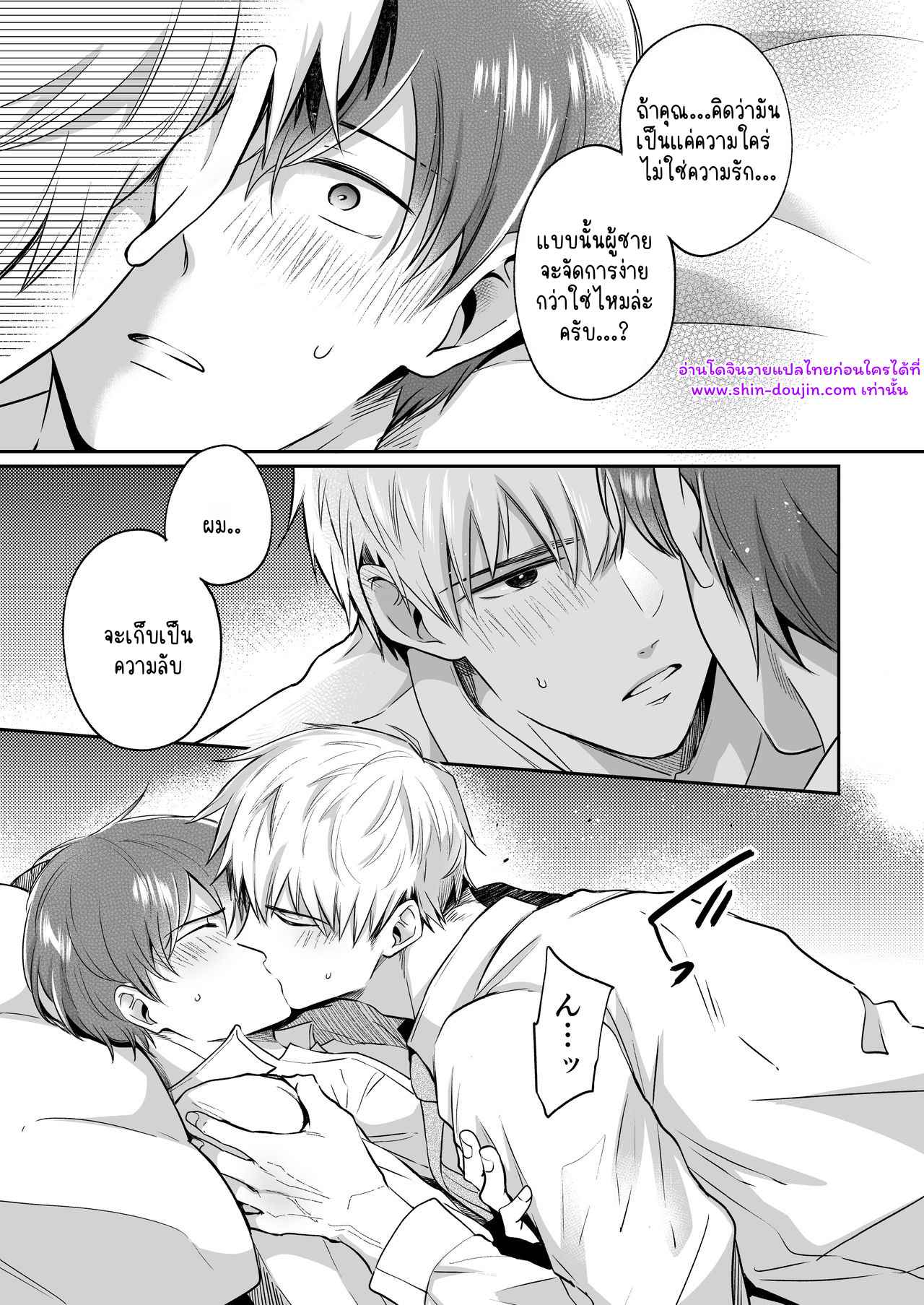 โรงแรมรักของเหล่ามนุษย์เงินเดือน 01